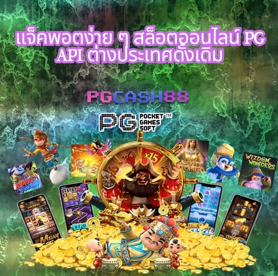 ผลบอลตอง 8